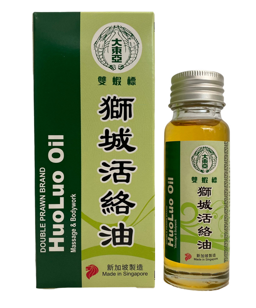 Huoluo (Active) Oil – Made in Singapore