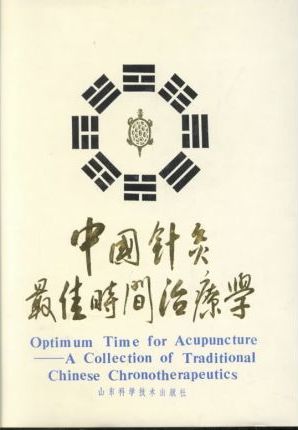 Optimum Time for Acupuncture: A Collection of Traditional Chinese Chronotherapeutics
