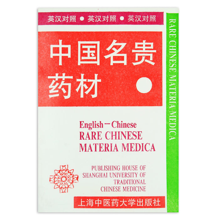 Rare Chinese Materia Medica