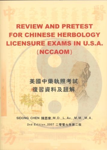 Review and Pretest for Chinese Herbology Licensure Exams in U.S.A. - 2nd Edition